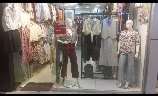 واگذاری بوتیک زنانه
