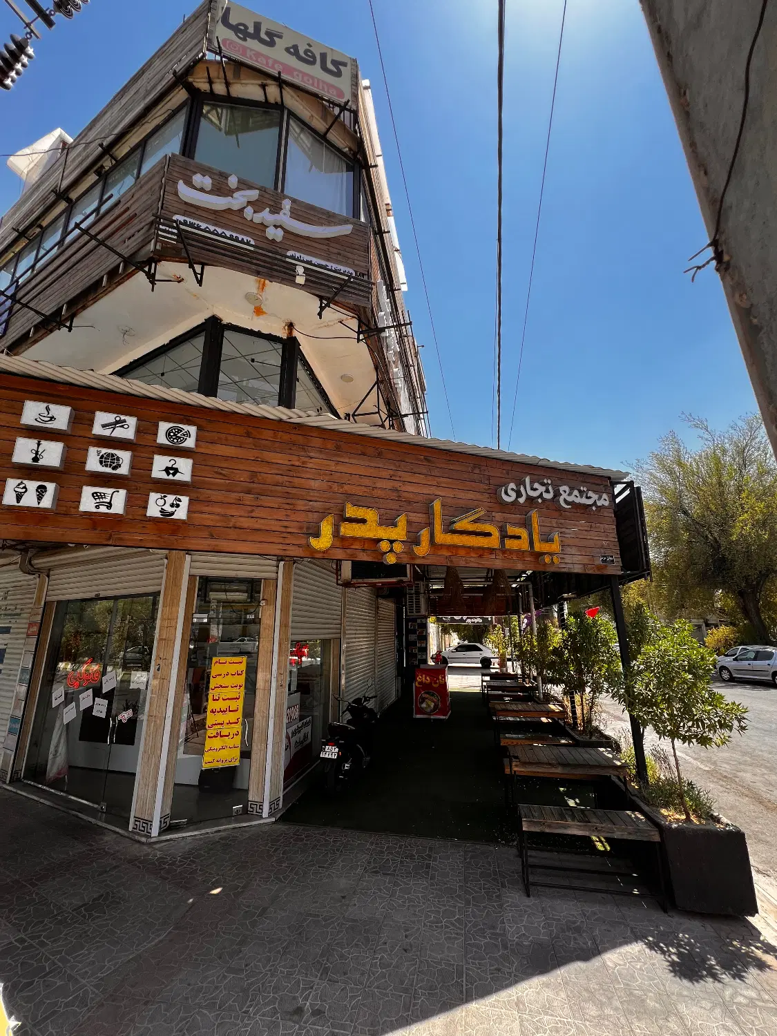 مغازه کرایه