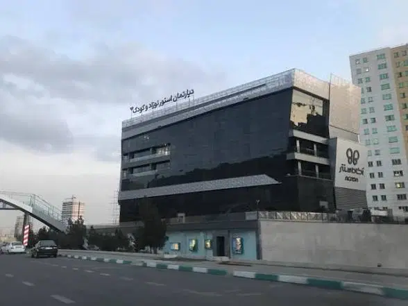 واحد سند اداری آکاداسنتر فوری* بقیمت