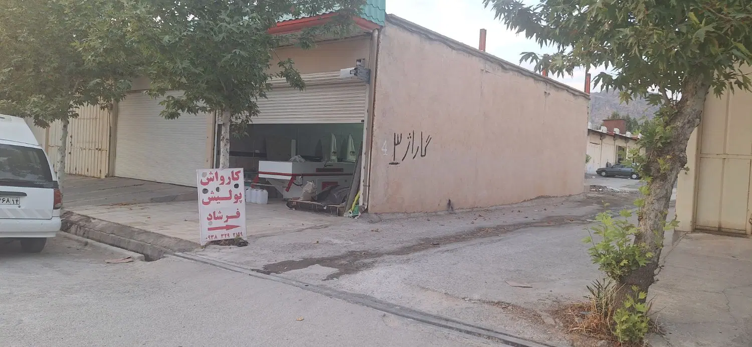 فروش تجاری