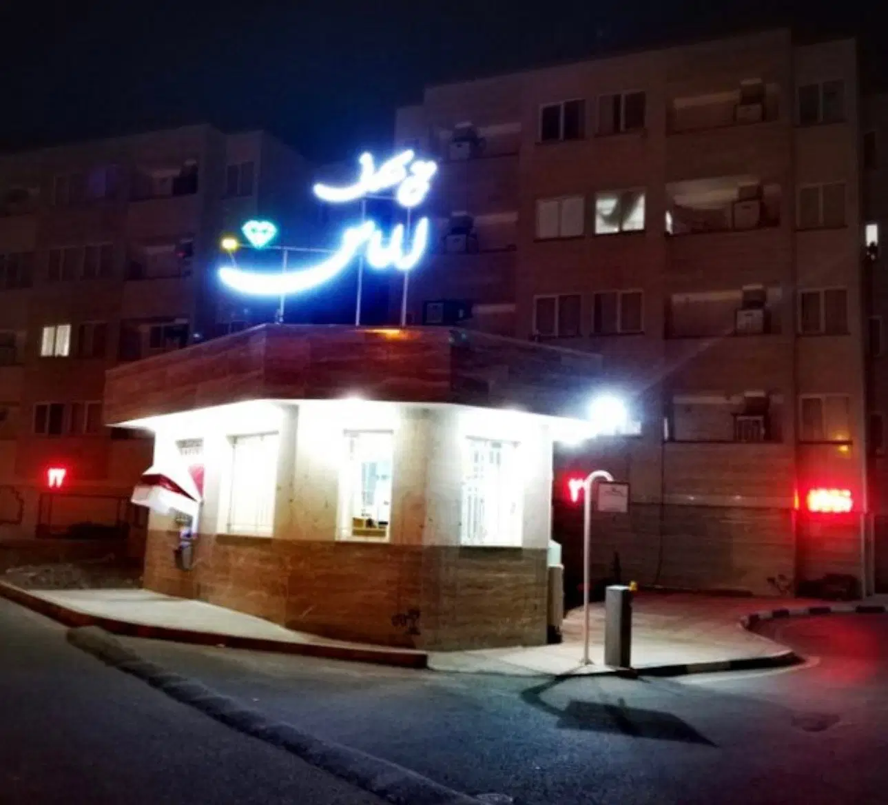 آپارتمان میدان مدرسی، خیابان هجرت، مجتمع الماس