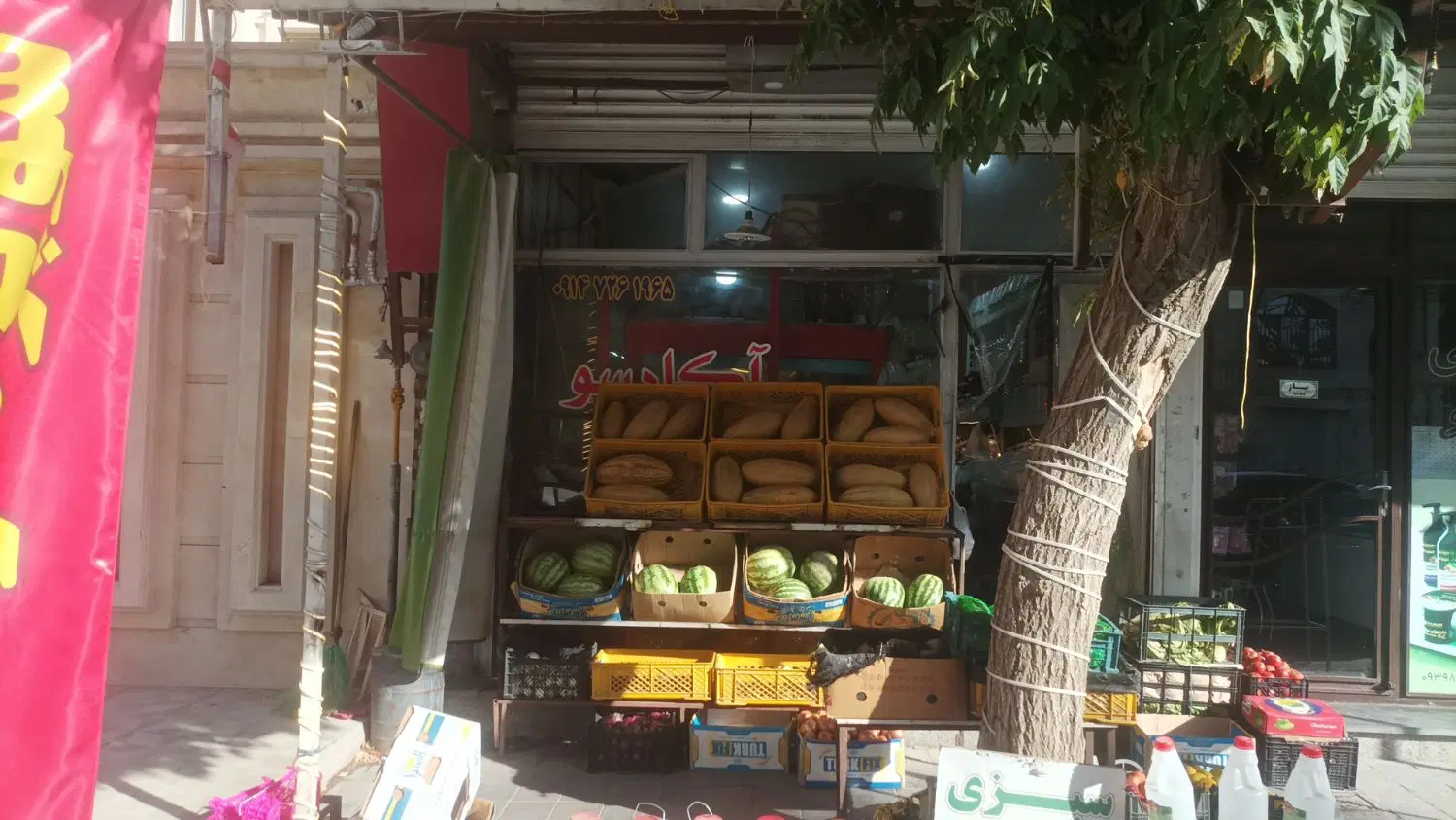 واگذاری میوه فروشی