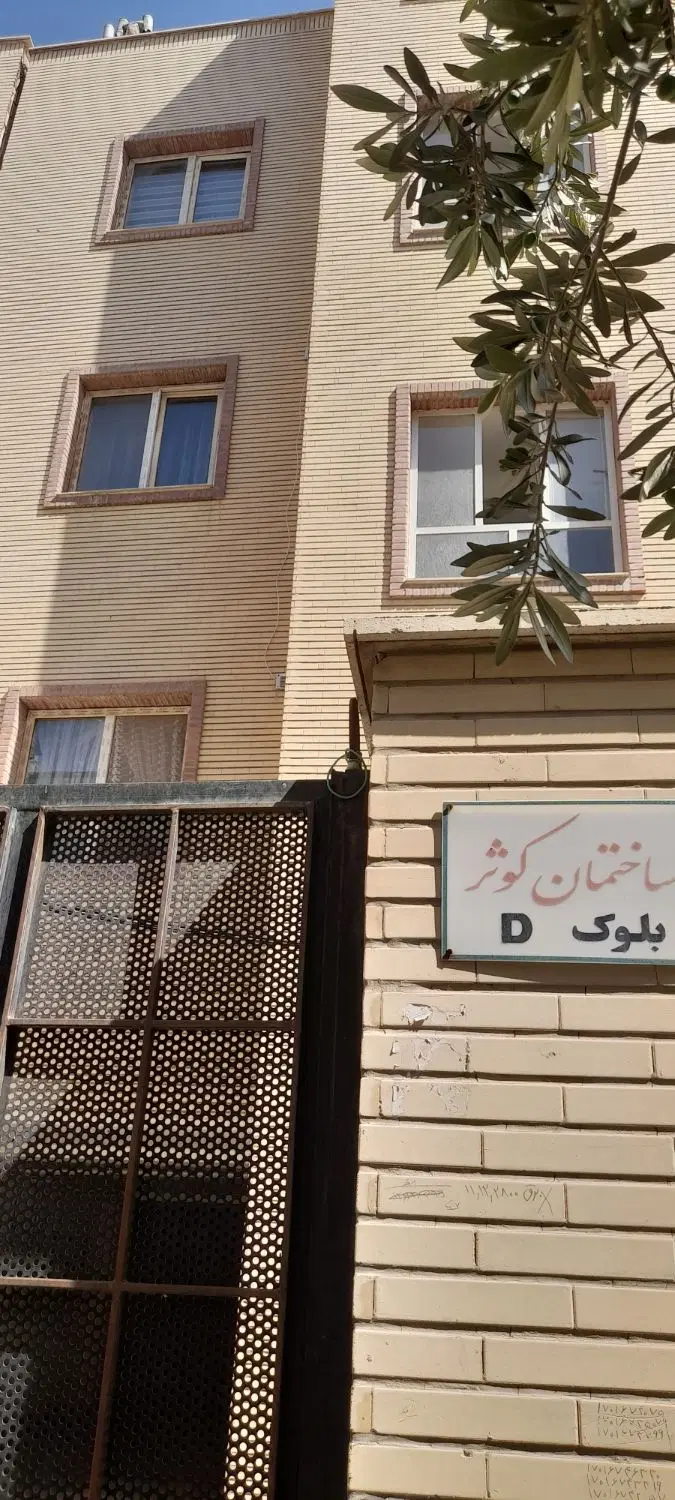 اجاره آپارتمان