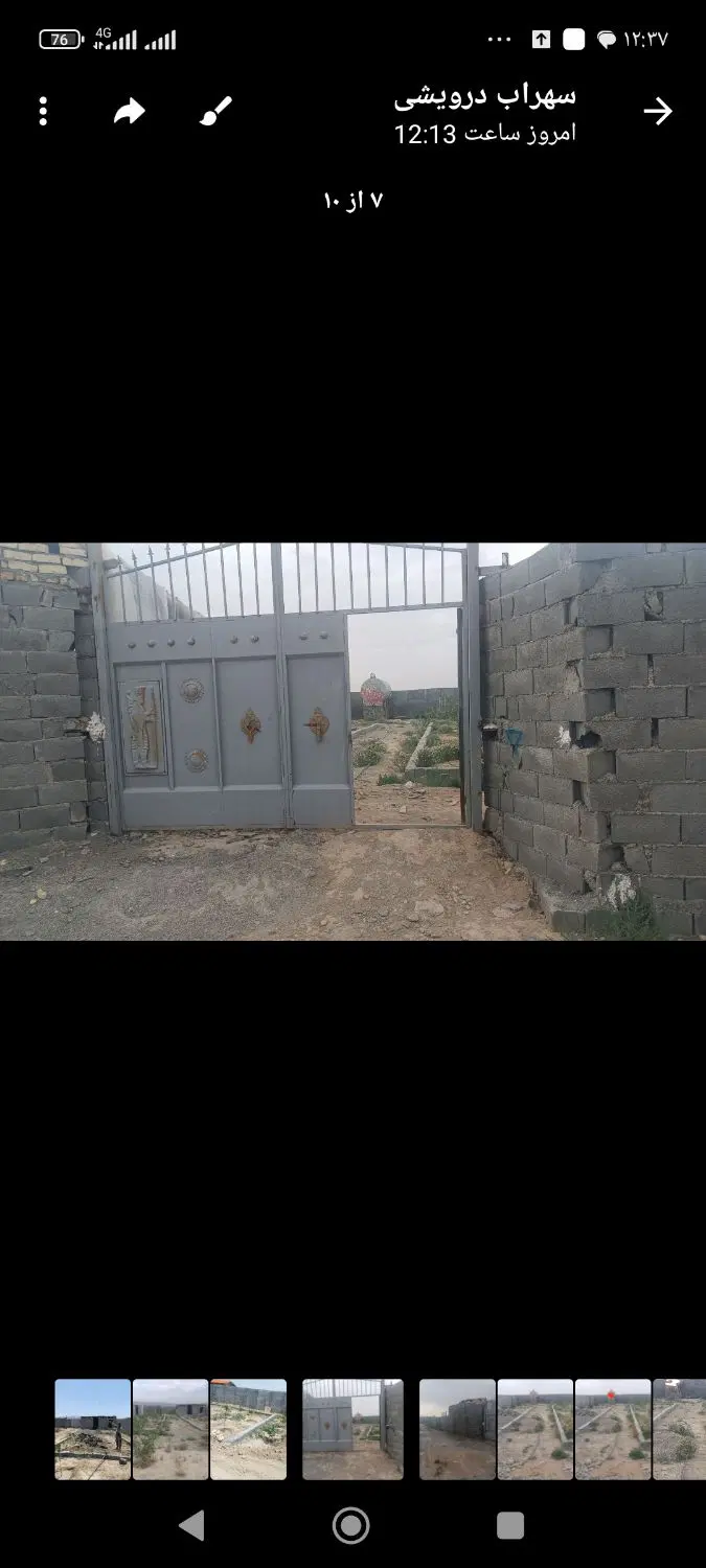 زمین باغ ویلا