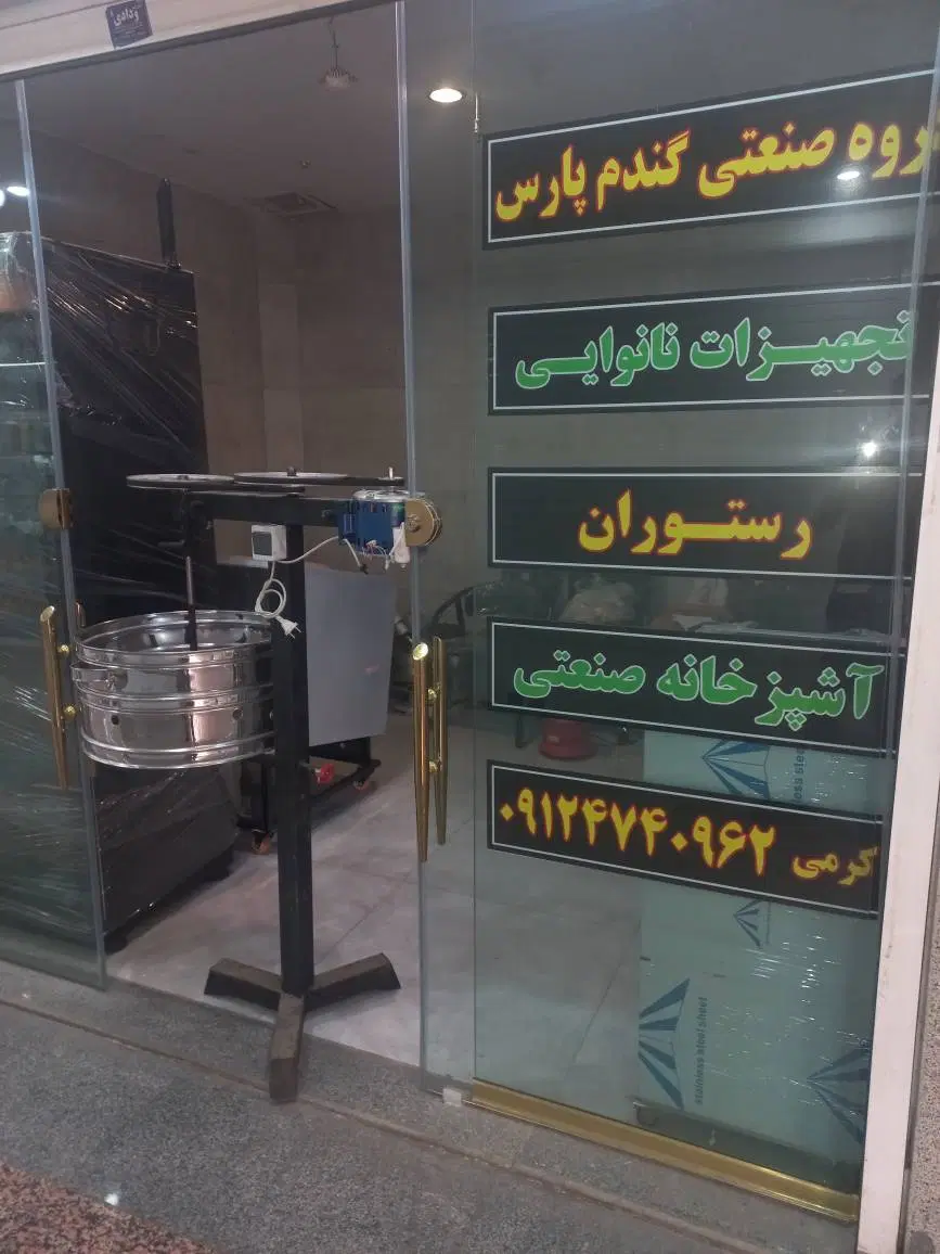 مغاز ۱۳ متر داخل پاساژ تهرانپارس شرقی