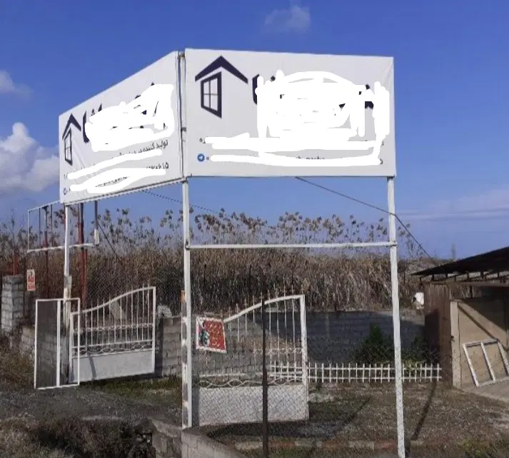 ملک بر کمربندی نوشهر