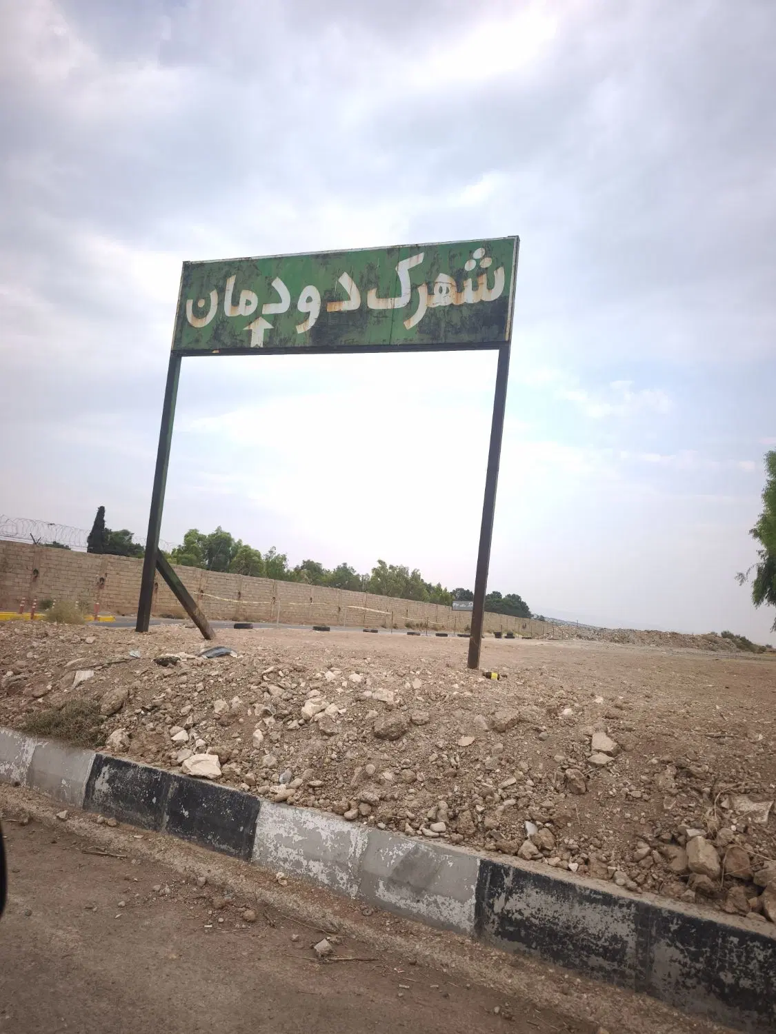 فروش زمین در شهرک دودمان