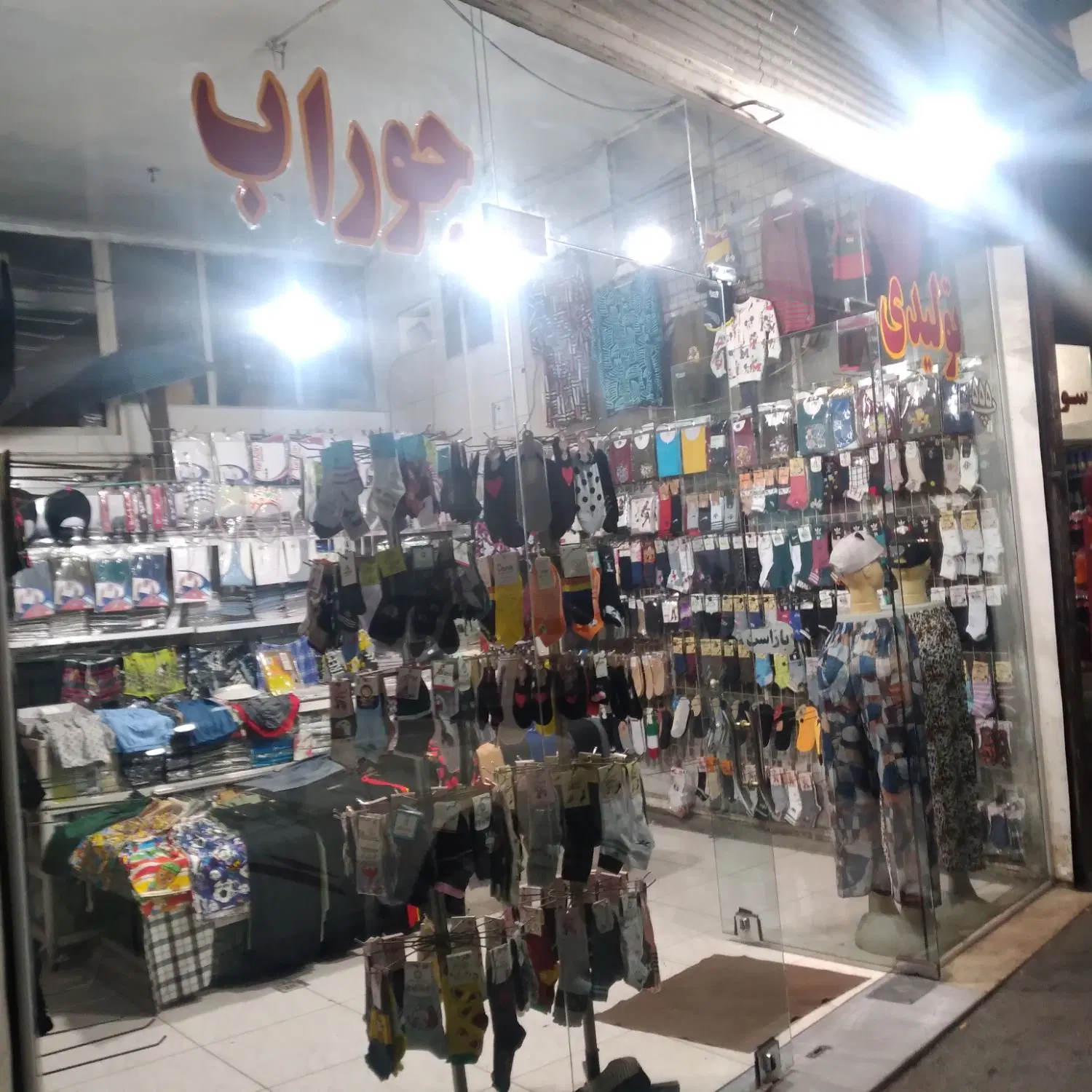 فروش یک باب مغازه