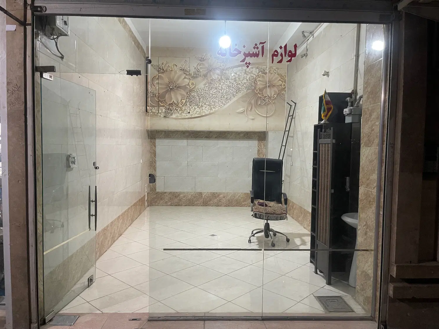 مغازه ۲۵متری