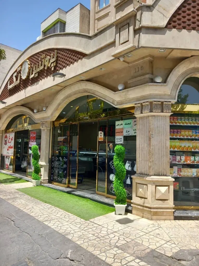 فروش مغازه تجاری ملکیت و سرقفلی