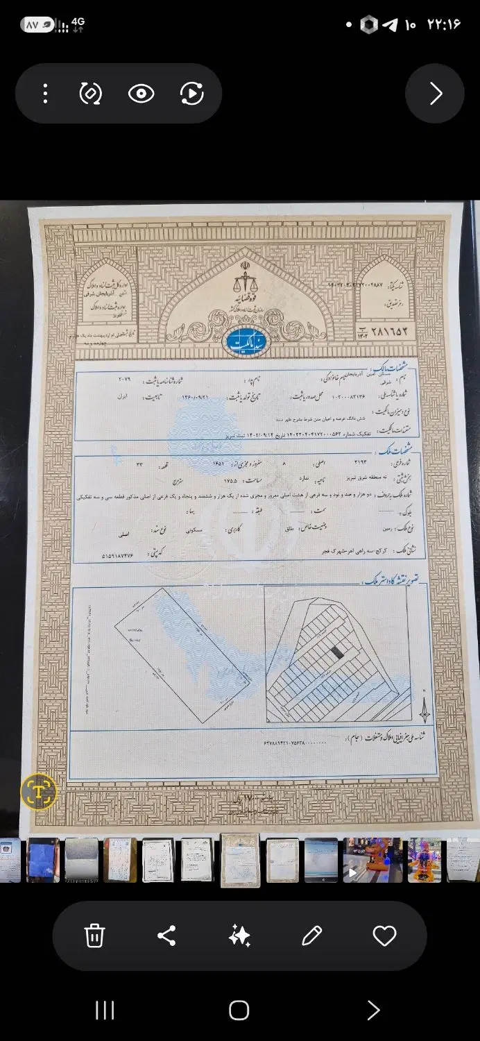 قطعه زمین ۱۷۵ متر در اکباتان ( شمالی )