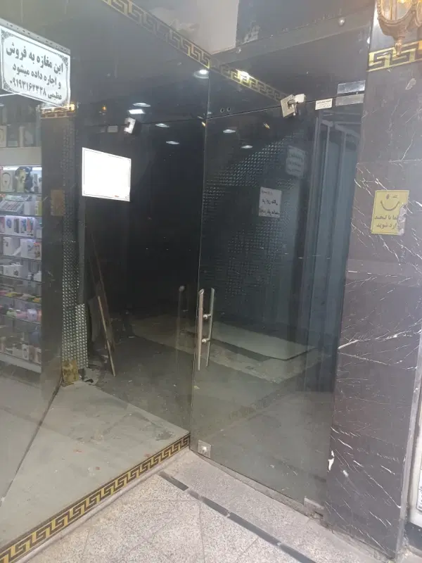 یک باب مغازه
