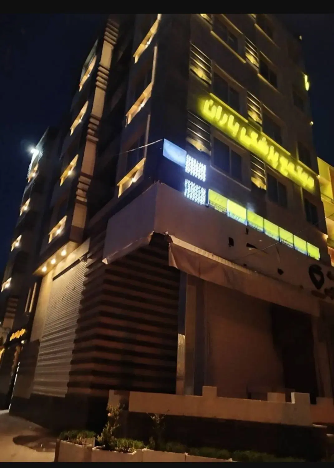 ملاصدرا مطب کلینیک پزشکی لوکس
