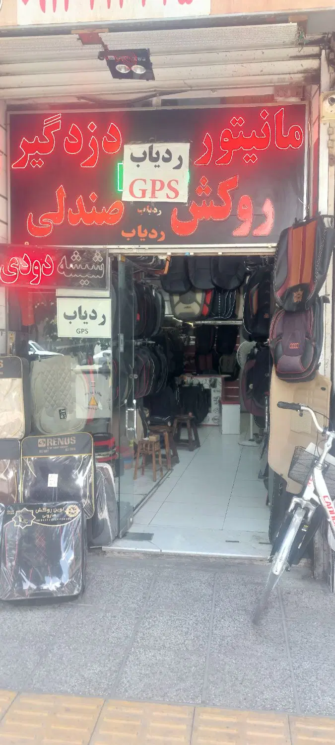 فروش مغازه حکیم نظامی