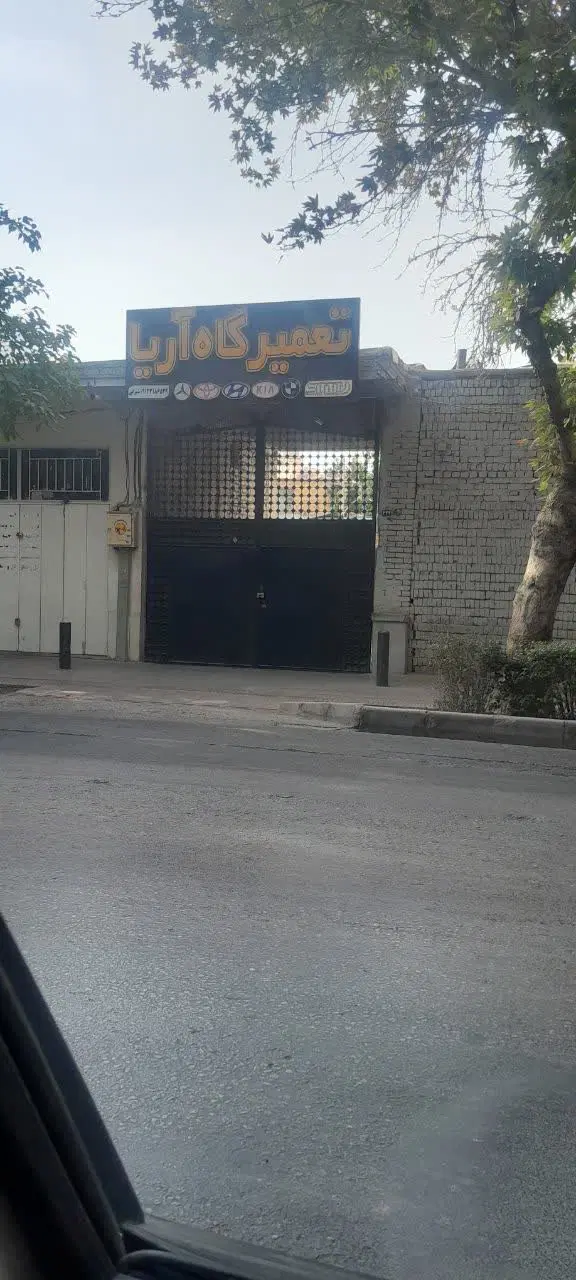 مزایده گاراژ تجاری