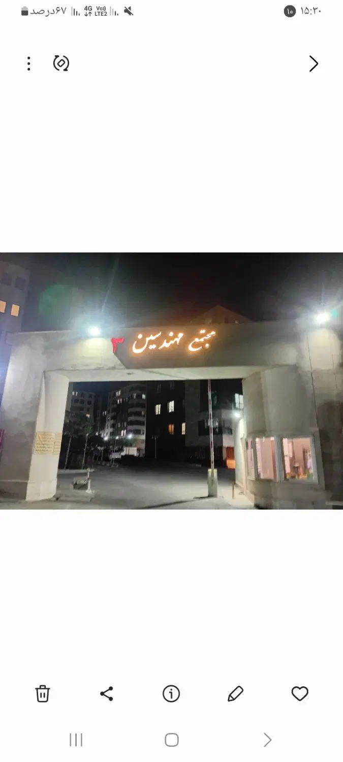 مجتمع مهندسین ۳