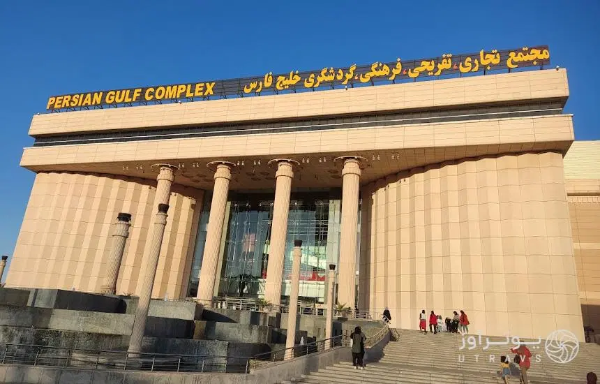 مغازه خلیج فارس