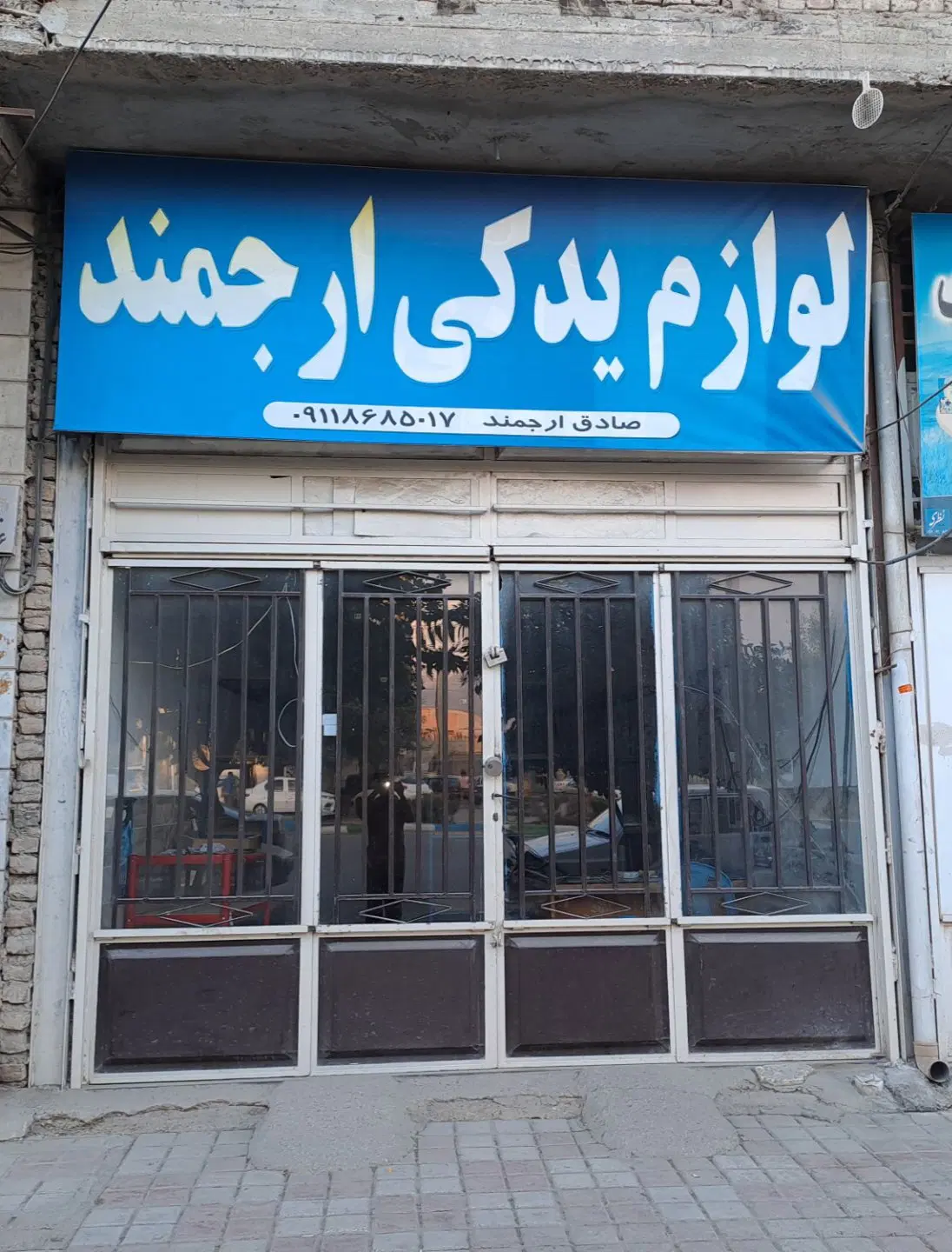 یک باب مغازه تجاری