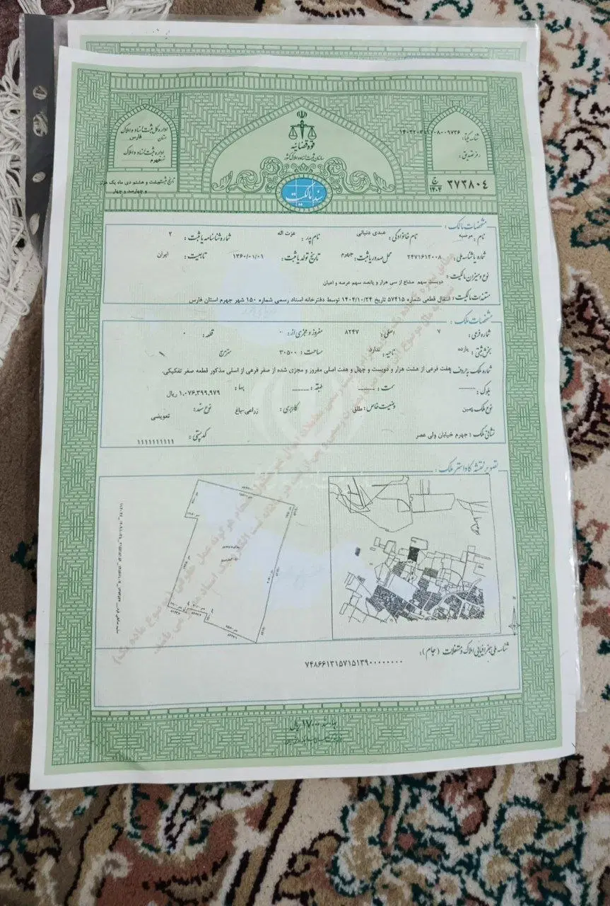 زمین 400متر