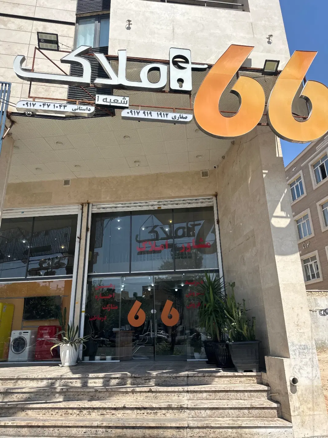 منزل ویلایی ۲طبق در فرار