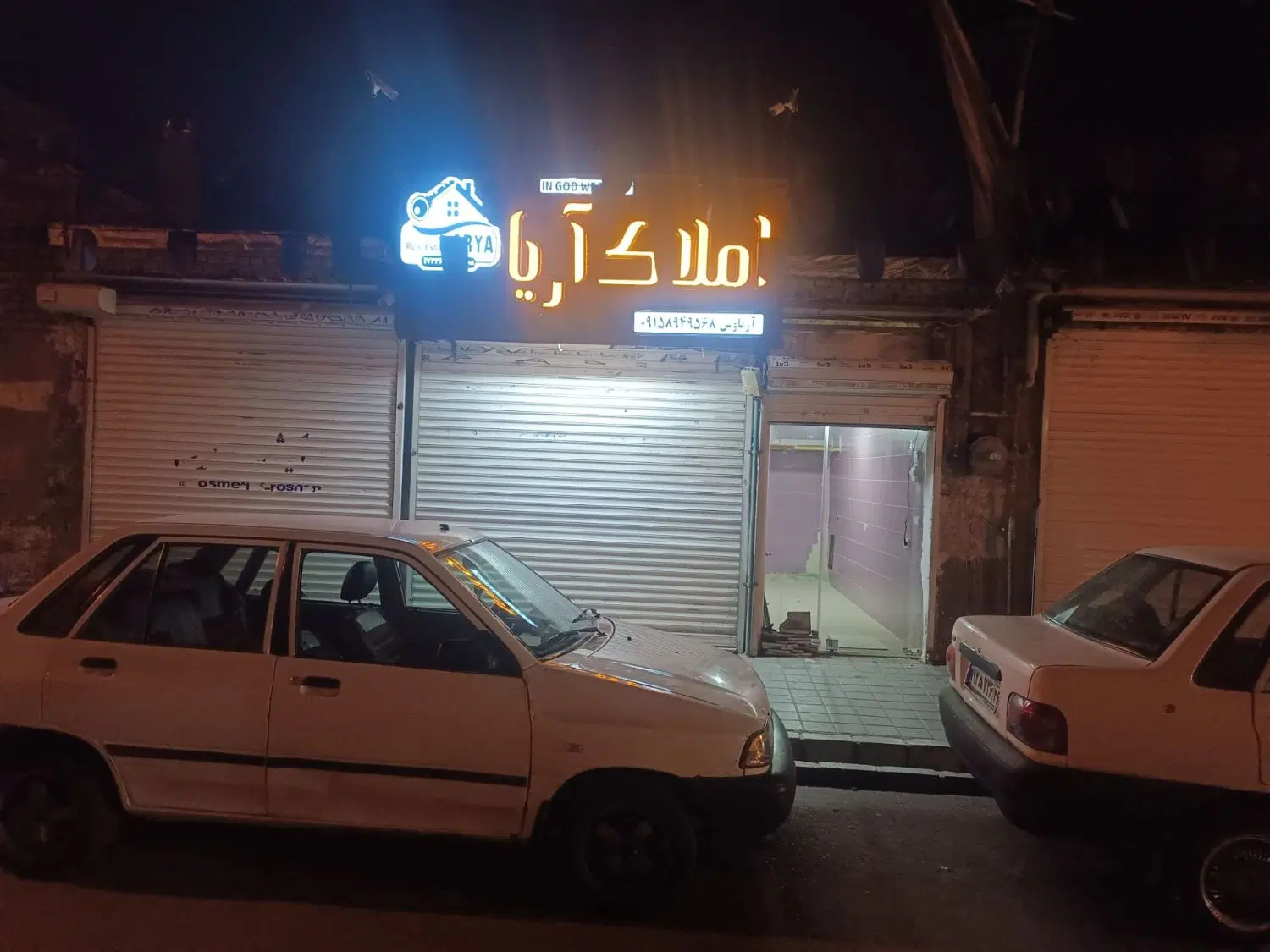 مغازه فروشی