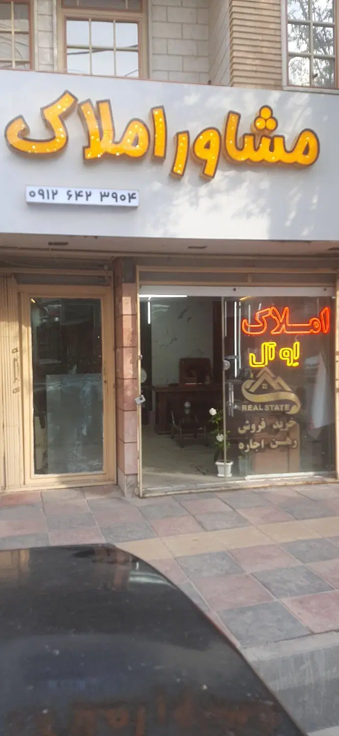 65 متر رهن کامل بالاتر از میدون گلها (عدل)