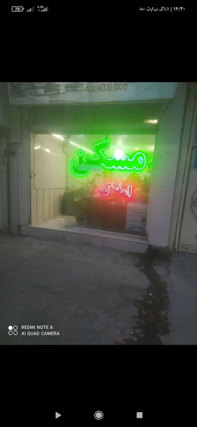 خانه فروشی چناران