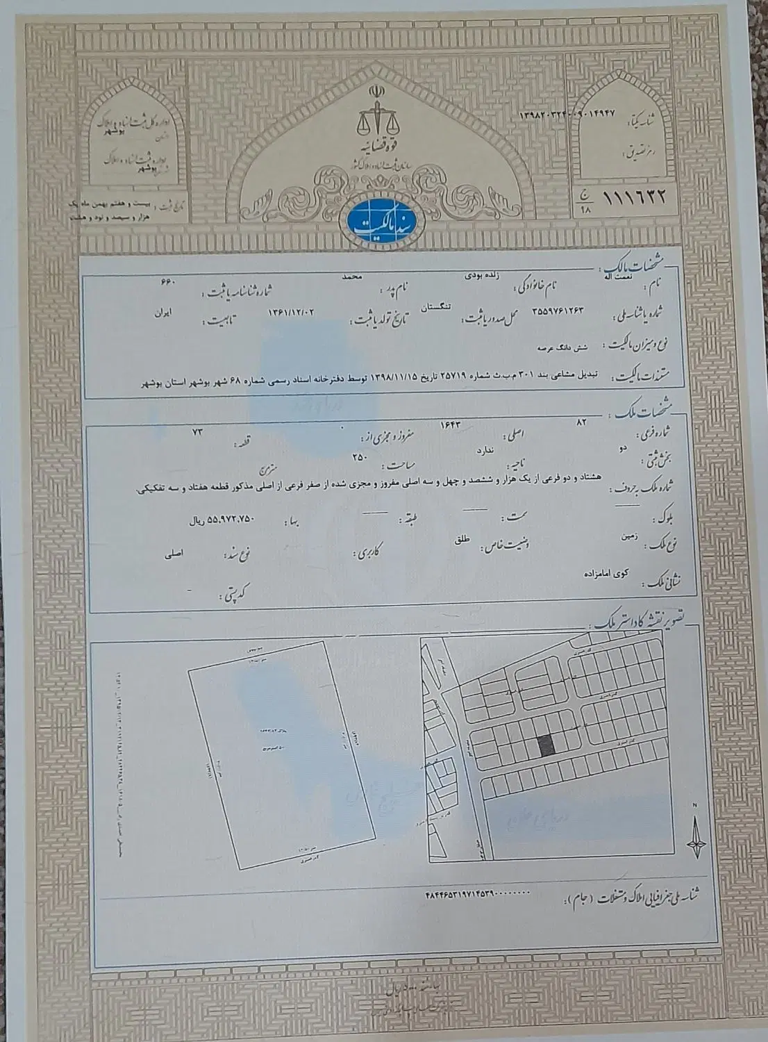 زمین باغ بهزاد ریشهر