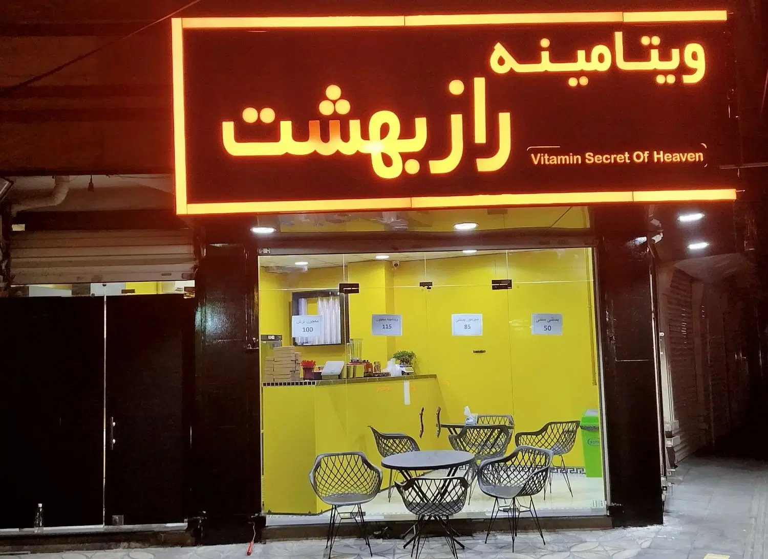 واگذاری مغازه آبمیوه وبستنی