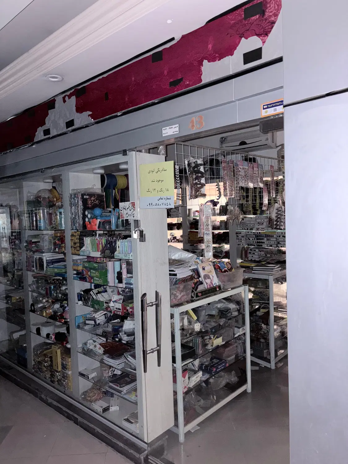 پاساژ بردیا هم کف
