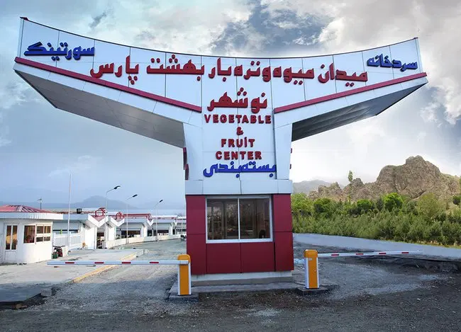 مغازه در بهشت پارس