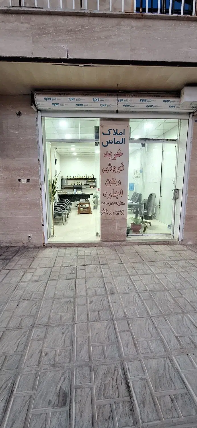 مغازه