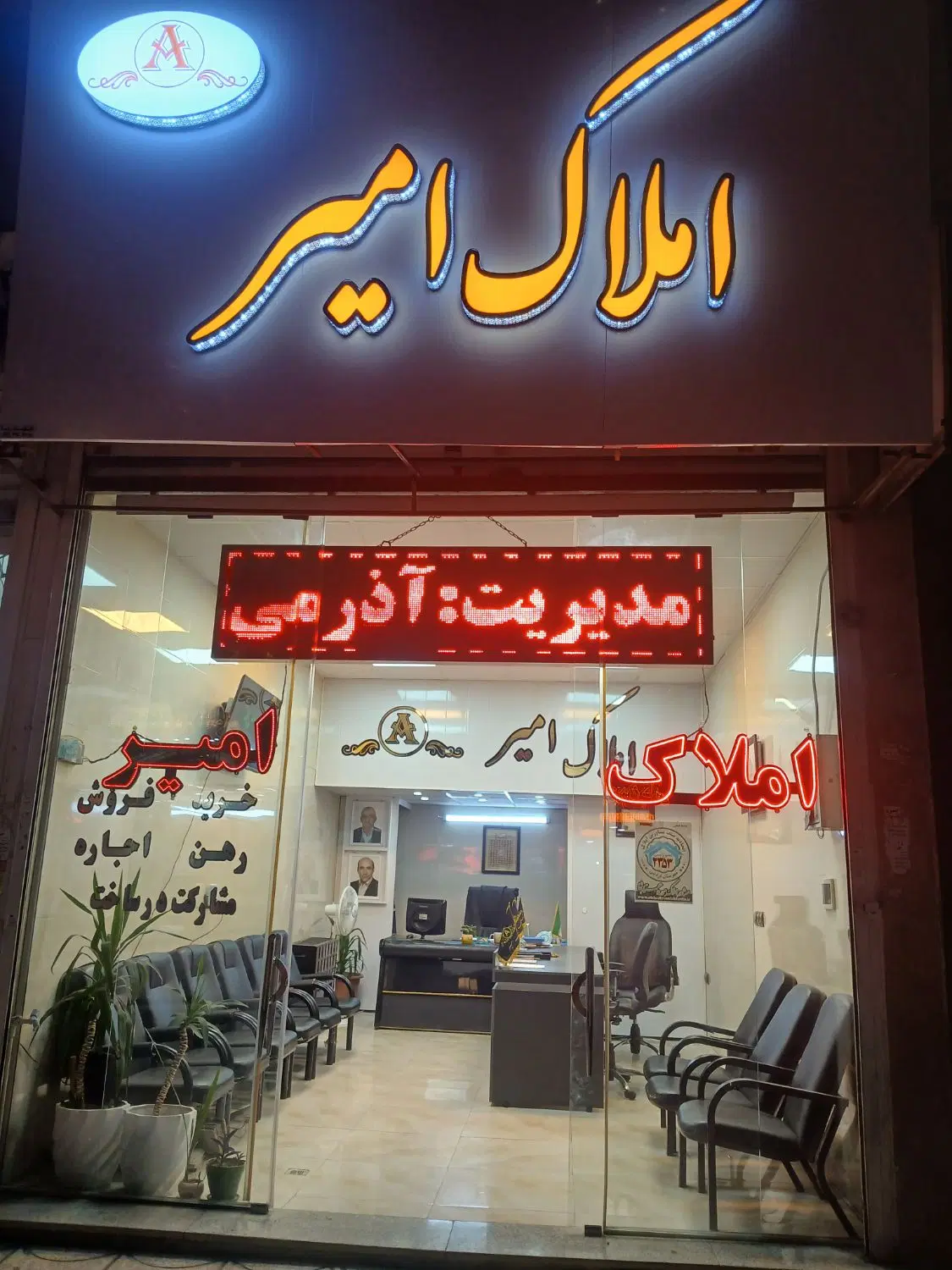 مغازه فروشی منظریه اهری ارم بنفشه شرقی