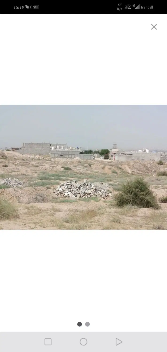 زمین