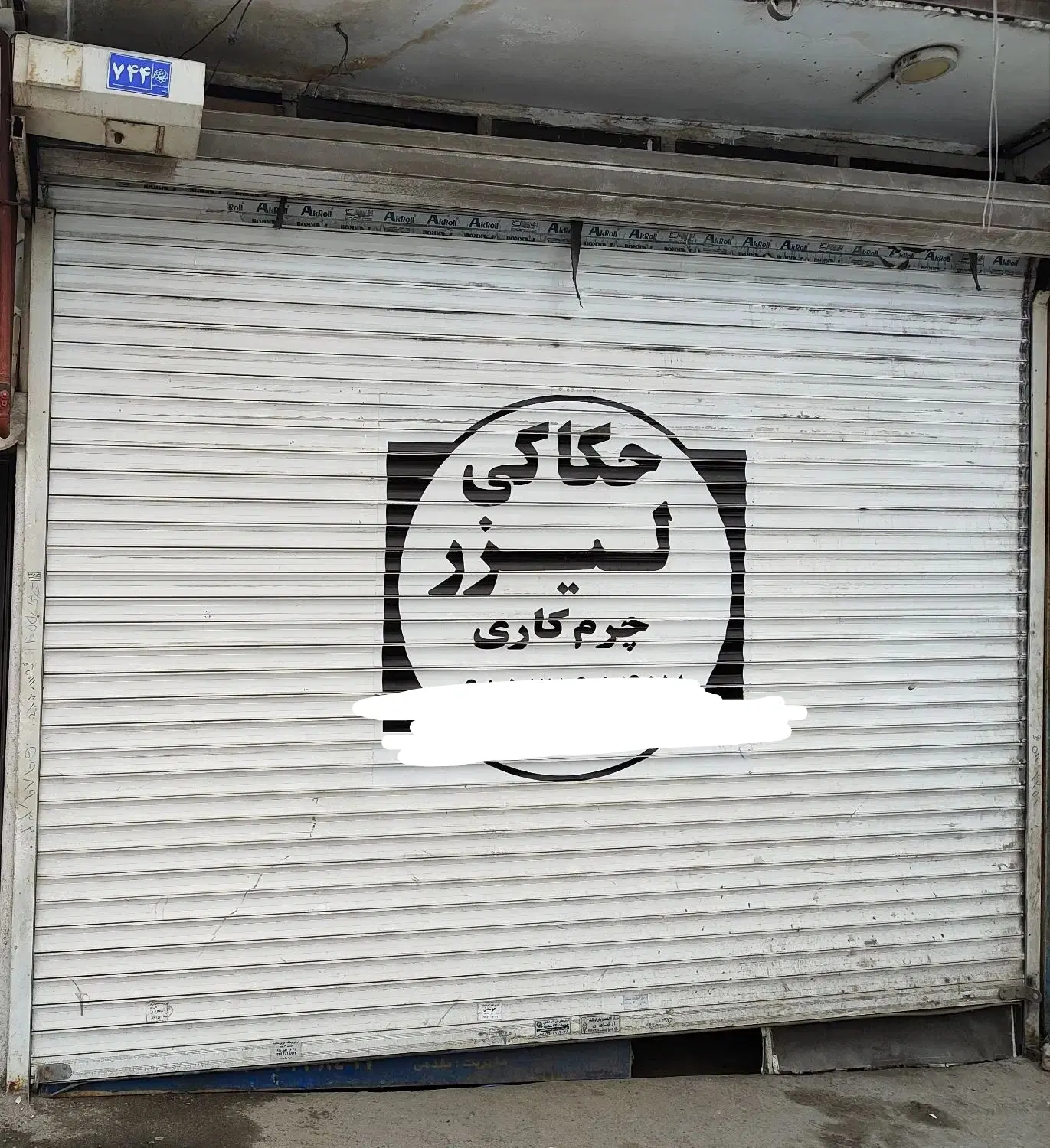 رهن و اجاره ی مغازه