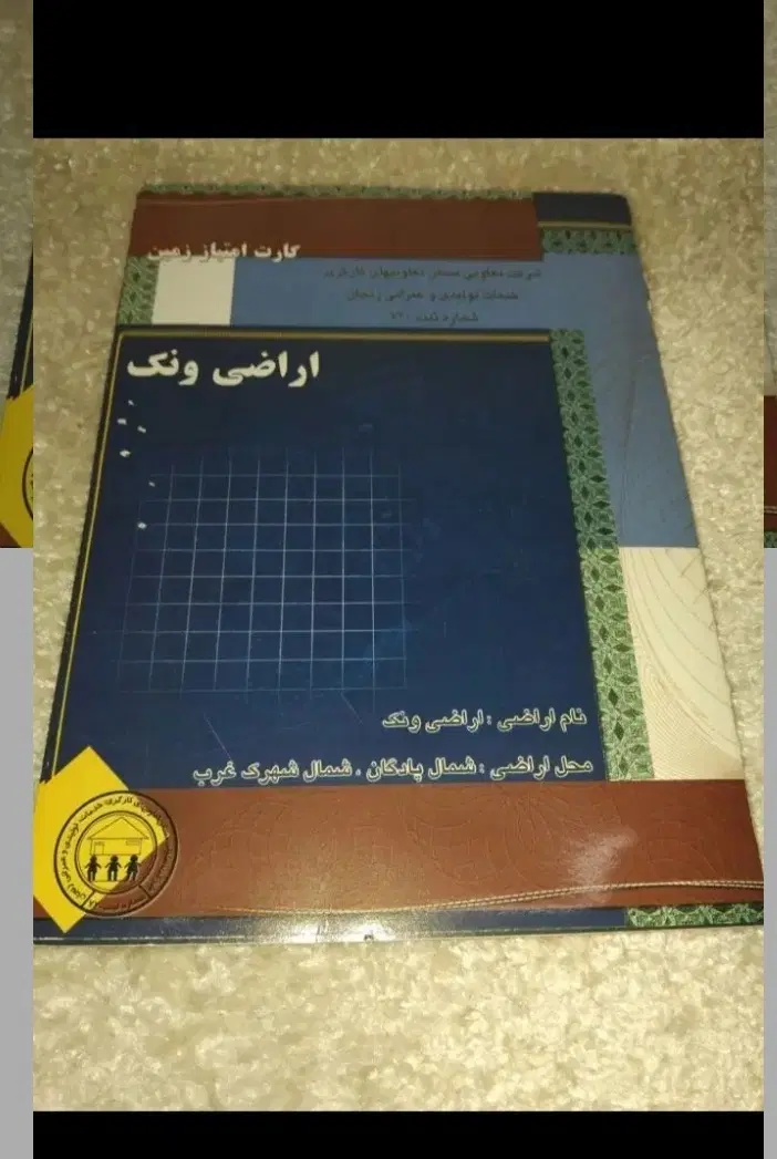 فیش ونک