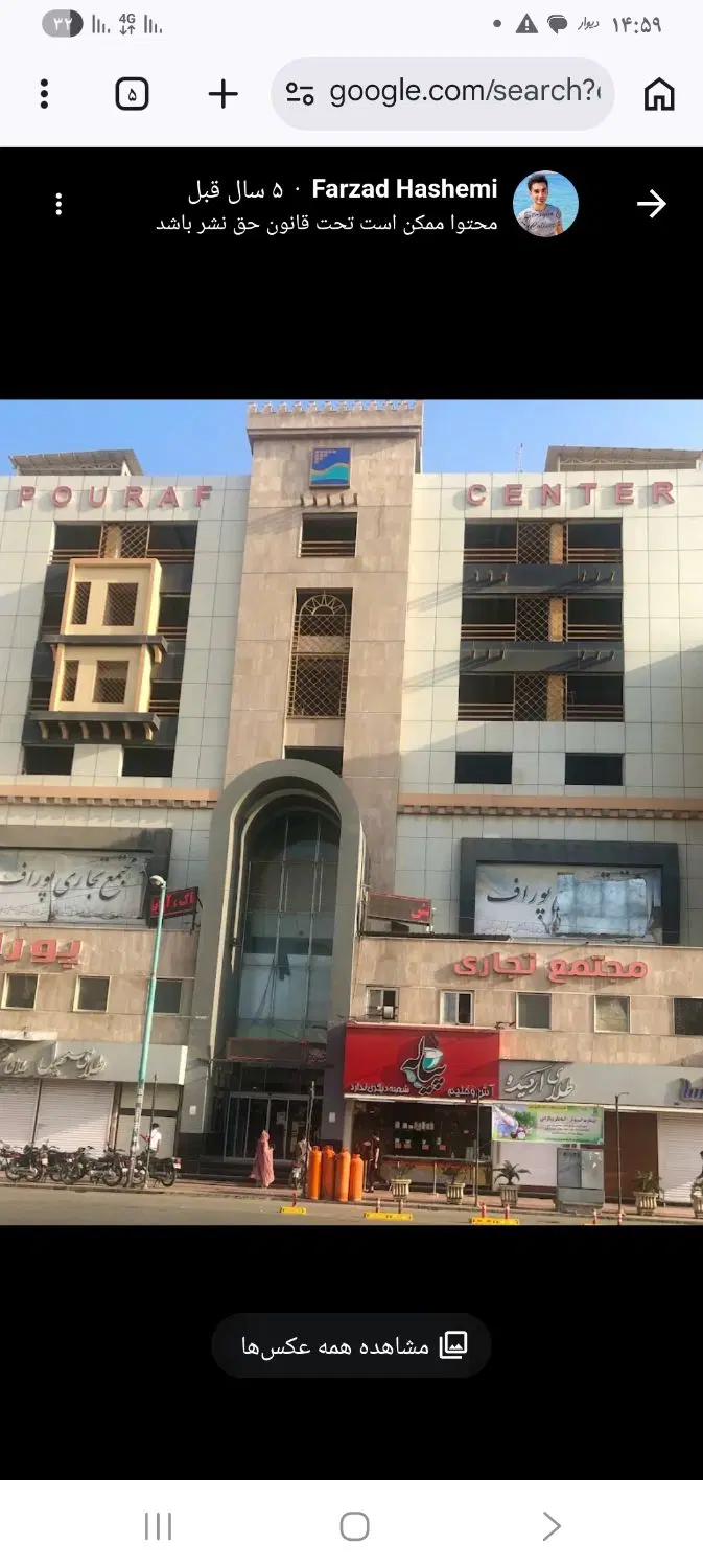 مجتمع پوراف طبقه اول کنار پله برقی