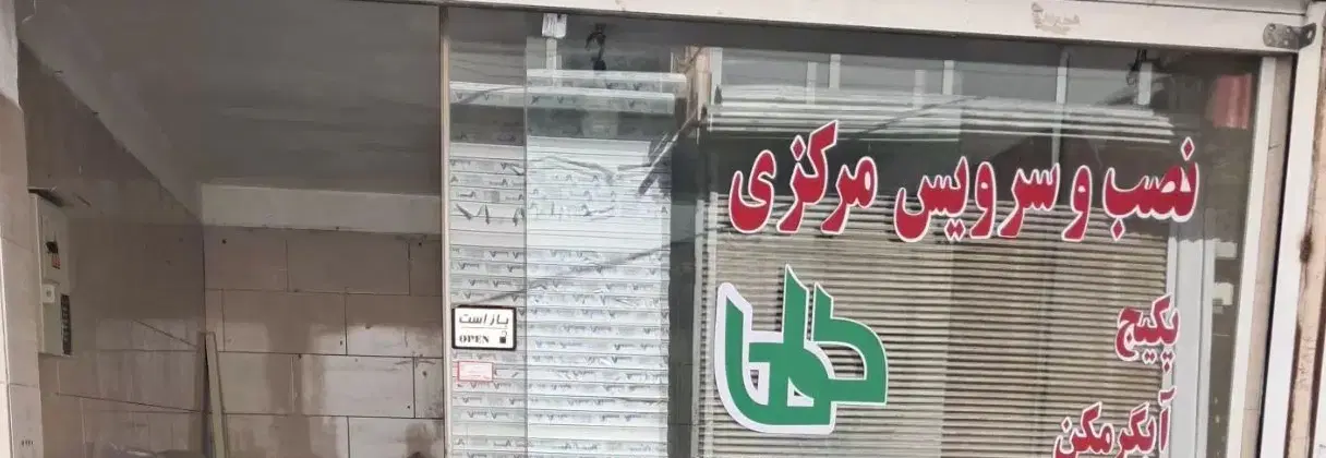 مغازه