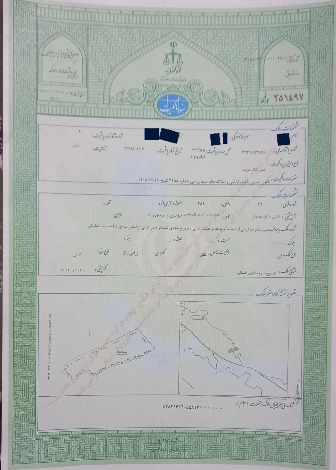 فروش زمین زراعی باغی وافع در روستای راهمالی