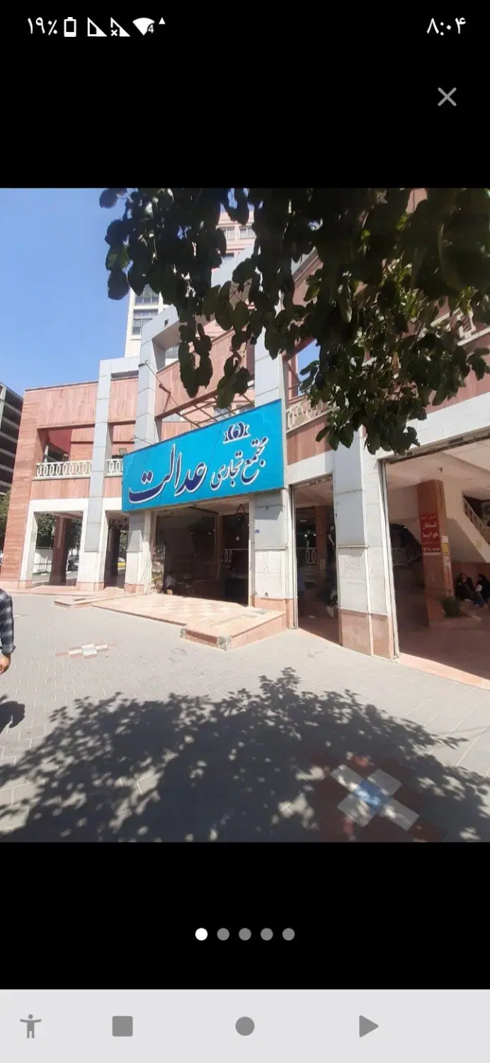 مغازه نزدیک حرم