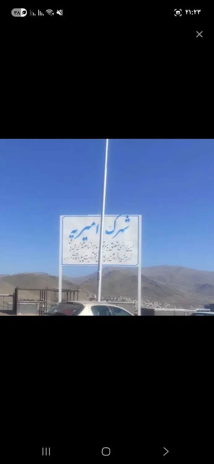 زمین تجاری