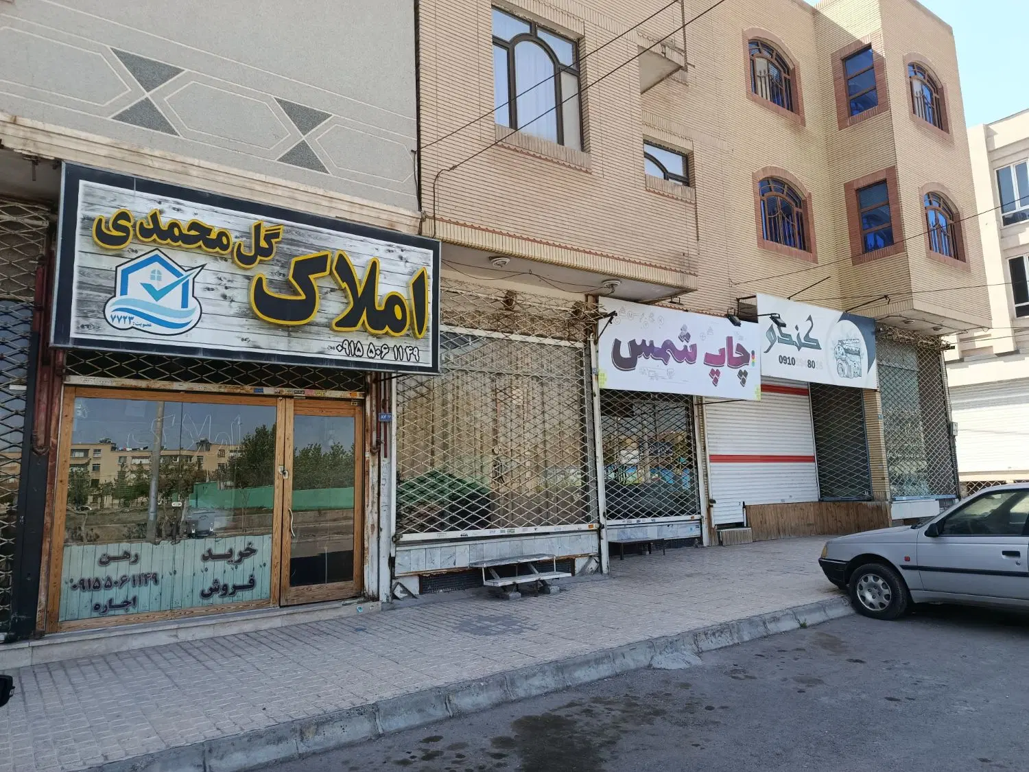 مغازه تجاری قاسم آباد