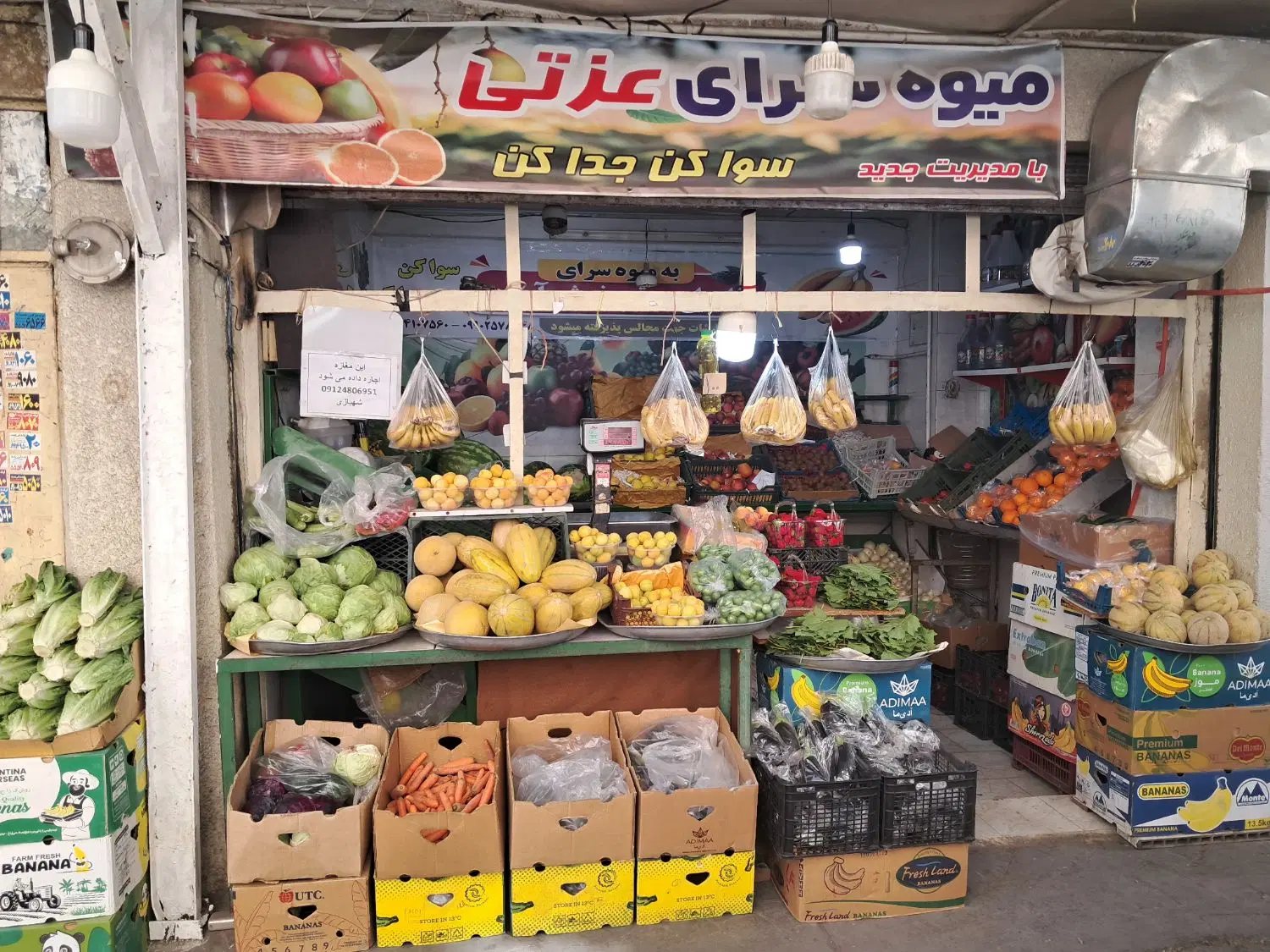 اجاره مغازه میوه فروشی باجواز