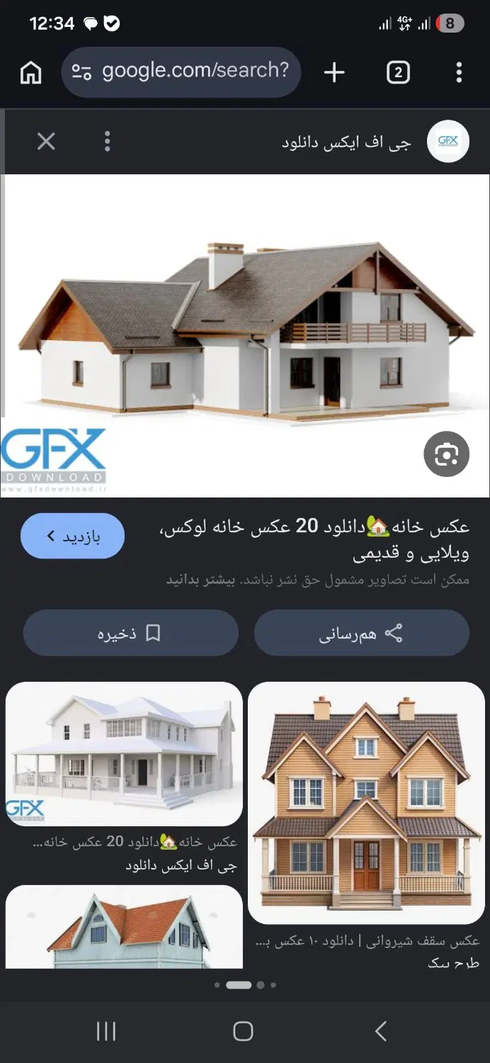 تعویض یا فروش