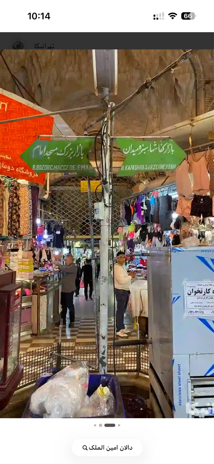مغازه