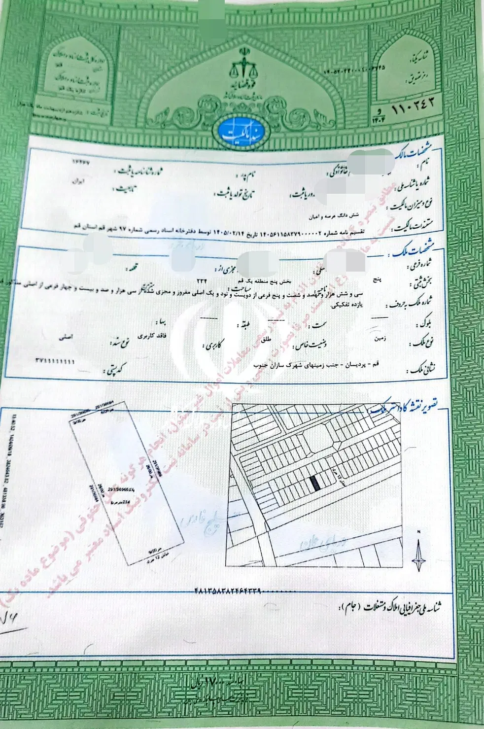 شهرک سازان سند ششدانگ تک برگ