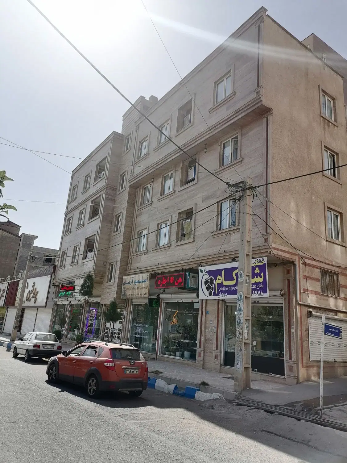 تهاتر و معاوضه با مشهد