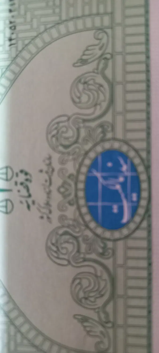 زمین منظریه محله ۴۳