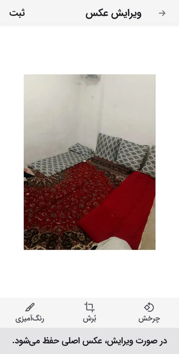 اجاره منزل دربست
