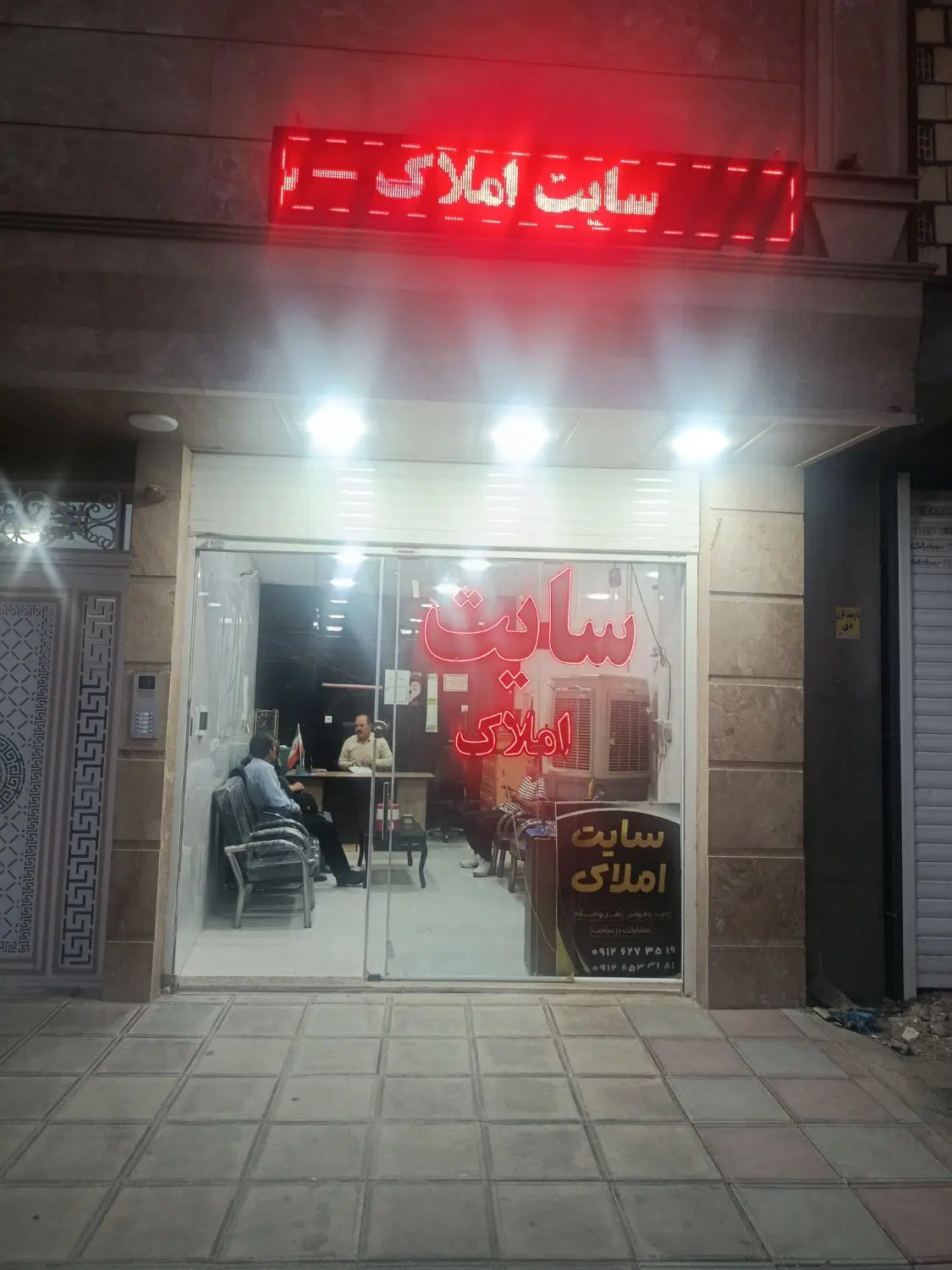 فروش ملک تجاری بهر همت سایت املاک